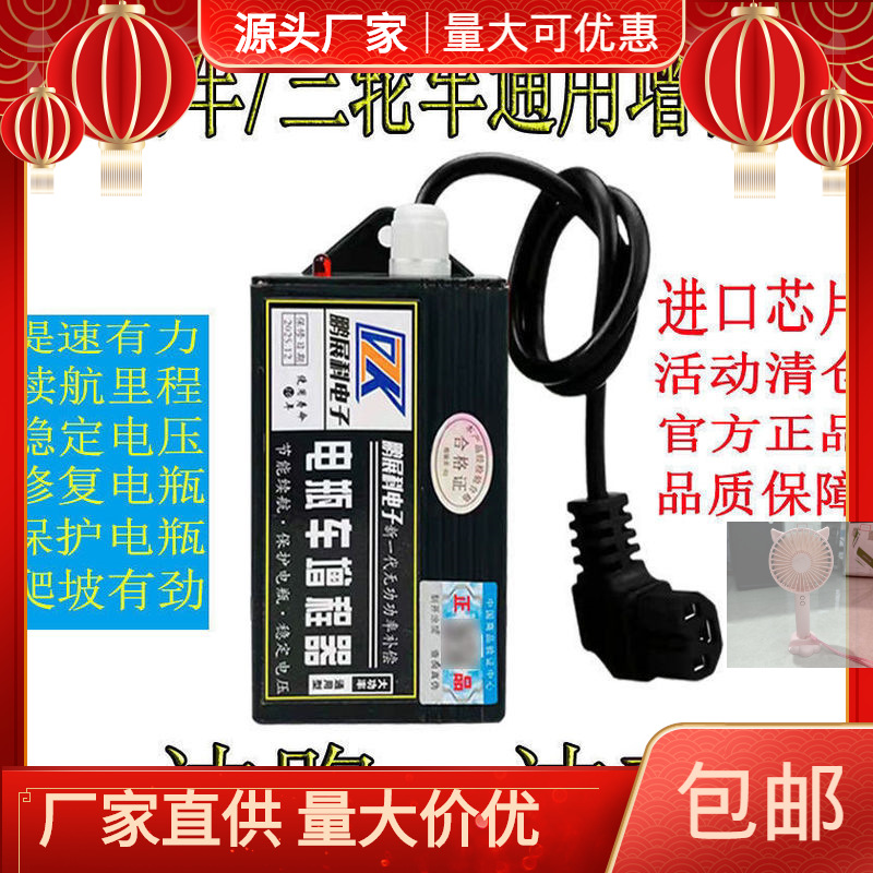 通用型电动二轮三轮车电动车自动充电电车省电容器通用智能增程器
