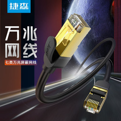 Seven-Category Shielded Ethernet Cable CAT7 10G Broadband Router Twisted Pair Copper Oxygen-Free RJ45 Finished Network Jump Wire