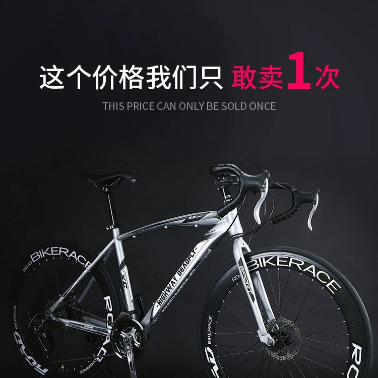 Гонки на шоссейных велосипедах