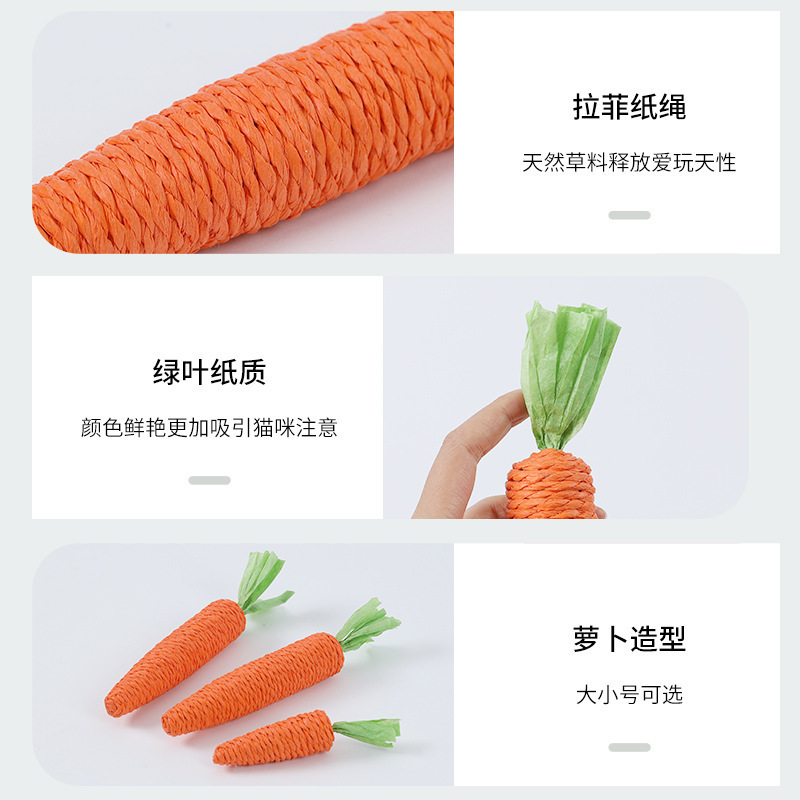 猫玩具可爱剑麻胡萝卜逗猫棒幼猫自嗨解闷磨牙磨爪猫用品剑麻玩具|undefined