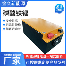 厂家直发磷酸铁锂电池60V180AH总容量安全宁德电芯