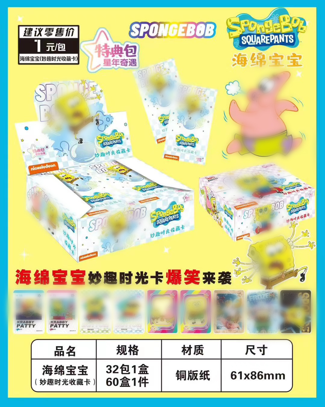 一键上货_20240912104320