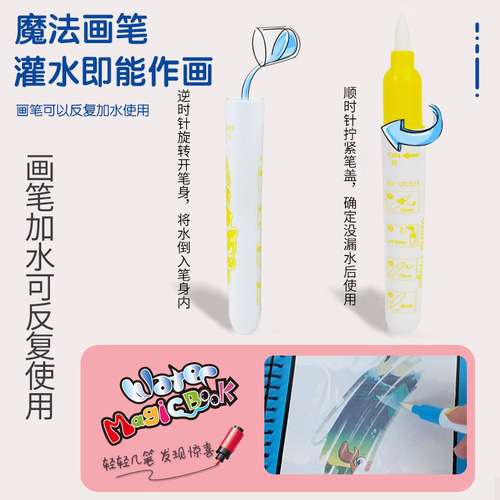Children's DIY Magic Water Painting Book Magic Water Painting Book Baby Repeated Graffiti Coloring Book Toy Clear Water Painting Book