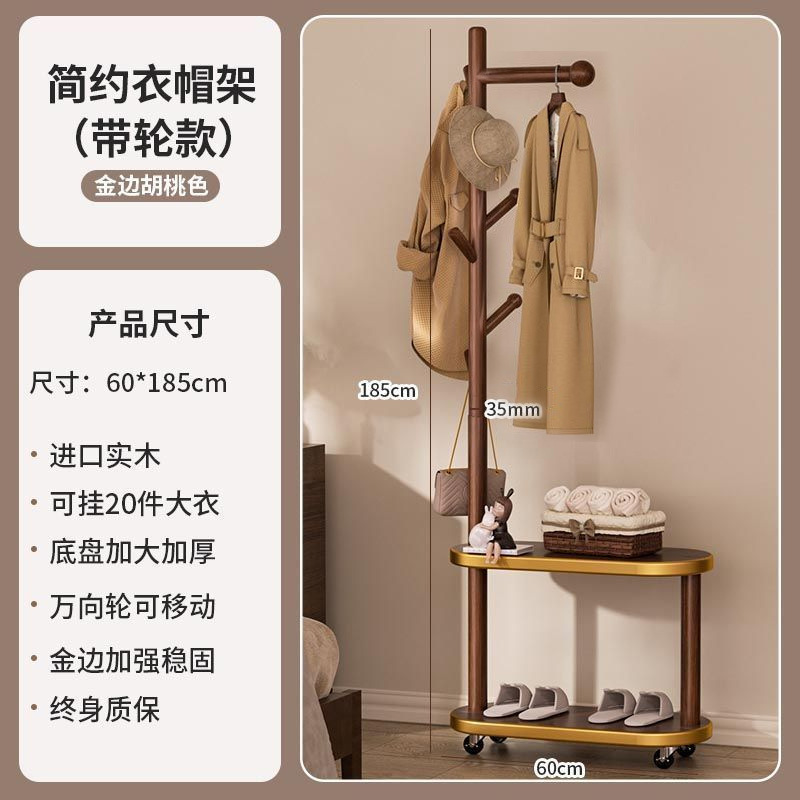 SP 골드 엣지 타원형 모양의 이동식 옷걸이 월넛 컬러