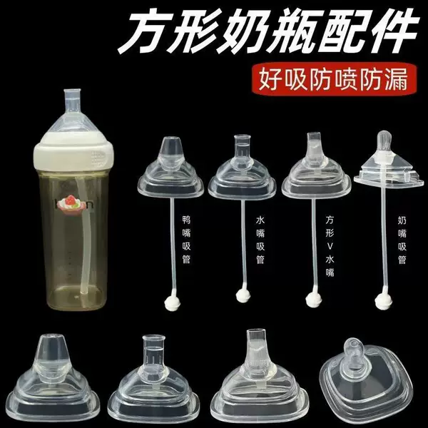 Beizhixing Pacifier Duckbill Is Suitable for Hegen Bottle Accessories Pacifier Duckbill Learning Drinking Mouth Straw Gravity Ball Universal