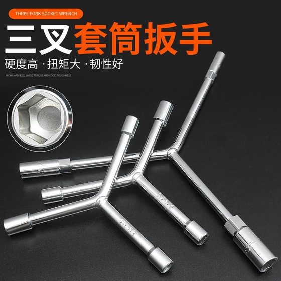 Trigeminal socket wrench lengthened Y-type multifunctional motorcycle triangular hand tool suit casing barrel