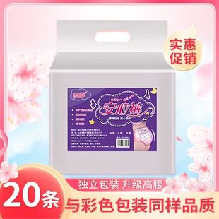 plus size High Waist Pajama Pants Aunt Maternal Pants Sanitary Napkin Disposable Leak-proof Breathable Pants Night
