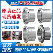 SKF轴承紧定套H210 220 HA HE SNP SNW OH 瑞典锁套 螺母锁紧垫圈