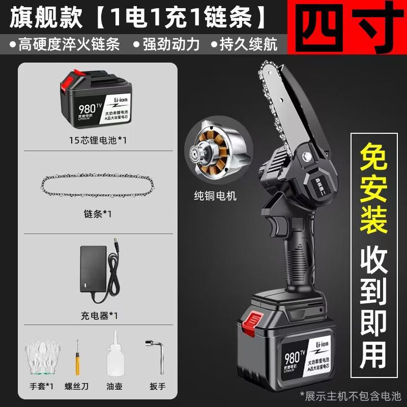 독일 고출력 - 4inch 플래그십 모델 15셀 배터리 1개 체인 1개