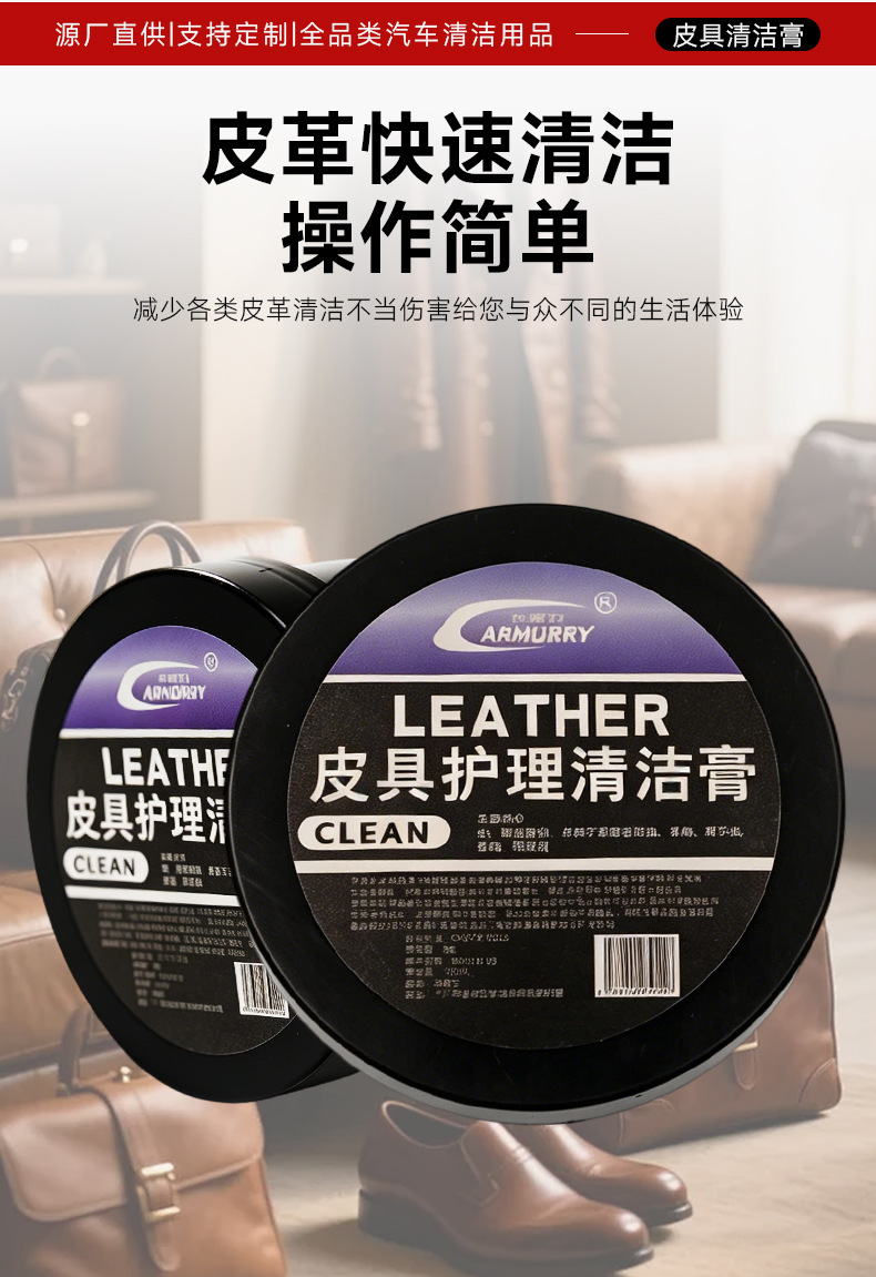 Oem Customized Car Interior Maintenance Cleaning Paste, Leather Care Wax, Seat Leather Cleaning and Stain Removal Maintenance Agent