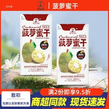 树菠萝蜜干越南风味进口水果干休闲特产零食蔬果干小吃食品代发