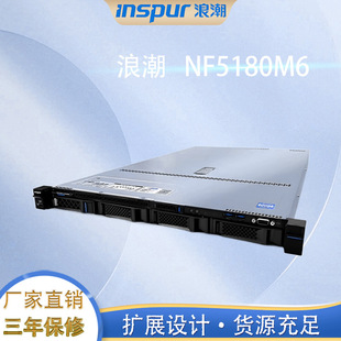 INSPUR Wave NF5180M6 /2 * Silver 4310 /32G Memory/1.92T * 2 SSD/Single Power