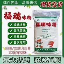 ����ζ��25kg��װ�������������⻨÷��MSG���Ӽ��Ȱ����Ƴ���