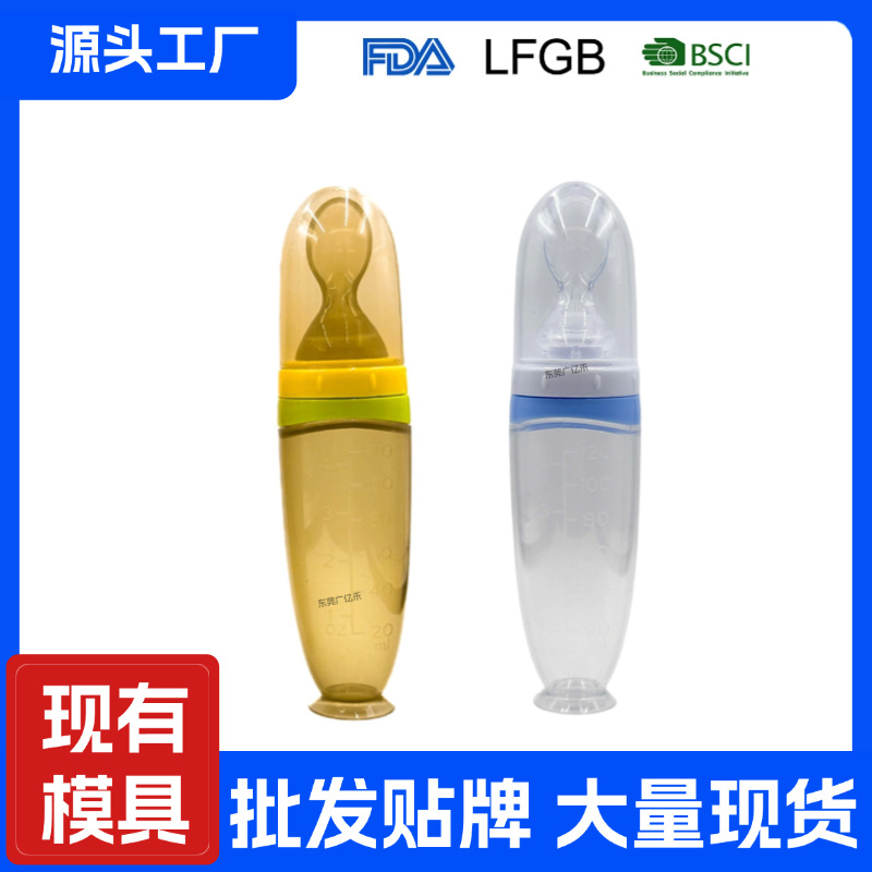 Baby Rice Cereal Bottle Baby Silicone Bottle Squeeze Spoon Children's Rice Cereal Food Supplement Spoon Rice Cereal Feeder Wholesale