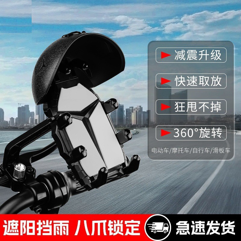 Electric vehicle phone holder, battery-powered motorcycle, delivery rider, shockproof riding navigation, bicycle mount, waterproof Electric vehicle phone holder, battery-powered motorcycle, delivery rider, shockproof riding navigation, bicycle mount, waterproof