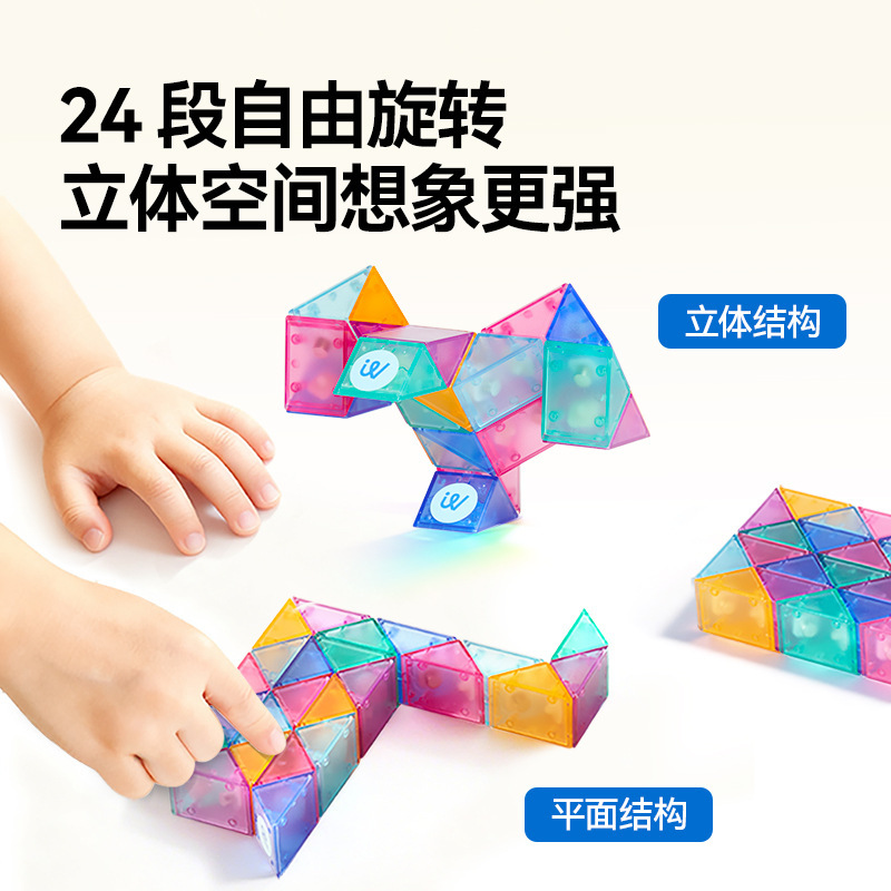 Mideer Versatile Geometric Magic Cube Reasoning Colorful Glass Magic Ruler Transforming Kindergarten Light and Shadow Toy