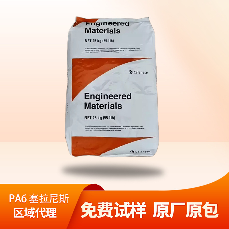 PA6塞拉尼斯 73G15 73G15HSL 耐高温15%玻纤增强 脱模级 塑料原料