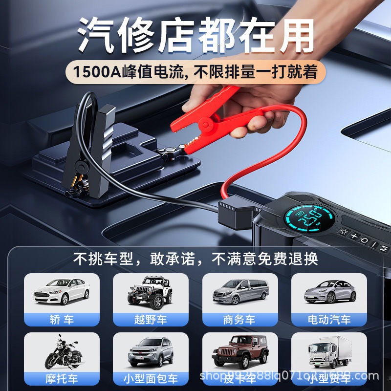 Cross-Border Car Emergency Jump Starter and Air Pump Combo, Emergency Battery Booster, Powerful Jump Starter Device