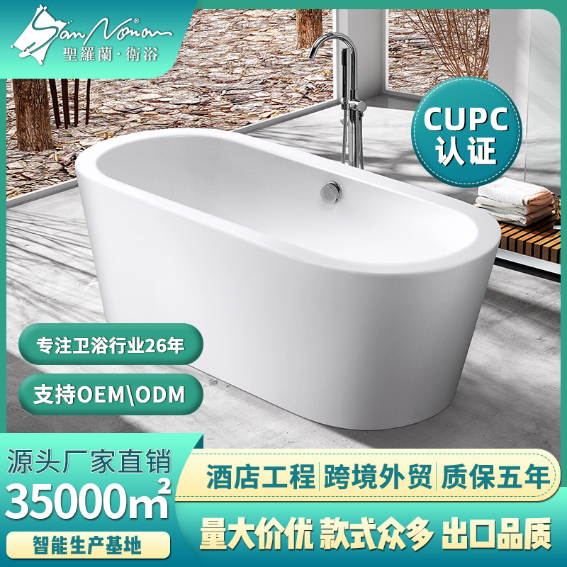 SANNORA Bathroom Large Apartment Bathtub Hotel Homestay Home Oval Independent Acrylic Butt Jar Bathtub