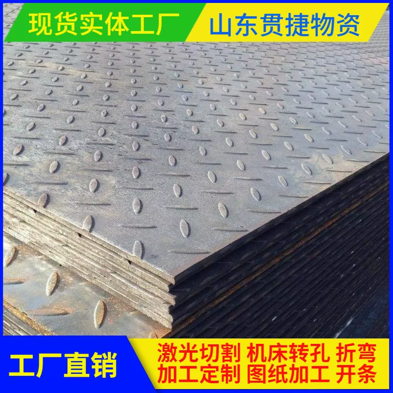 普中板Q235B花纹钢板 普通中厚板q235b碳素钢板切割中厚热轧板材
