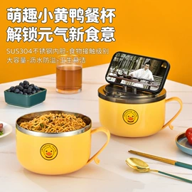 保鲜盒、饭盒;碗;随手杯