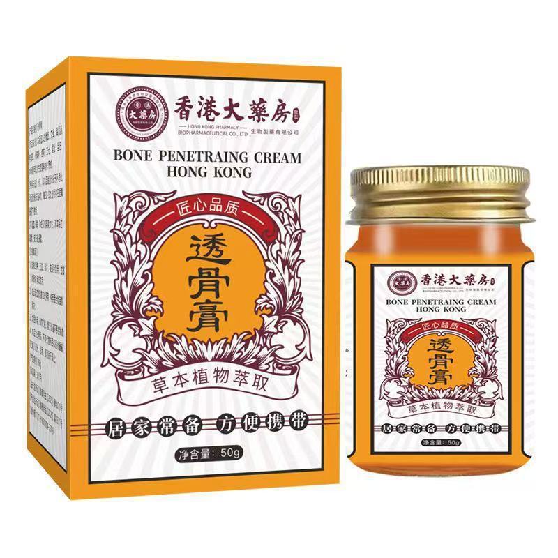 厂家批发香港大药房透骨膏50g代发|undefined
