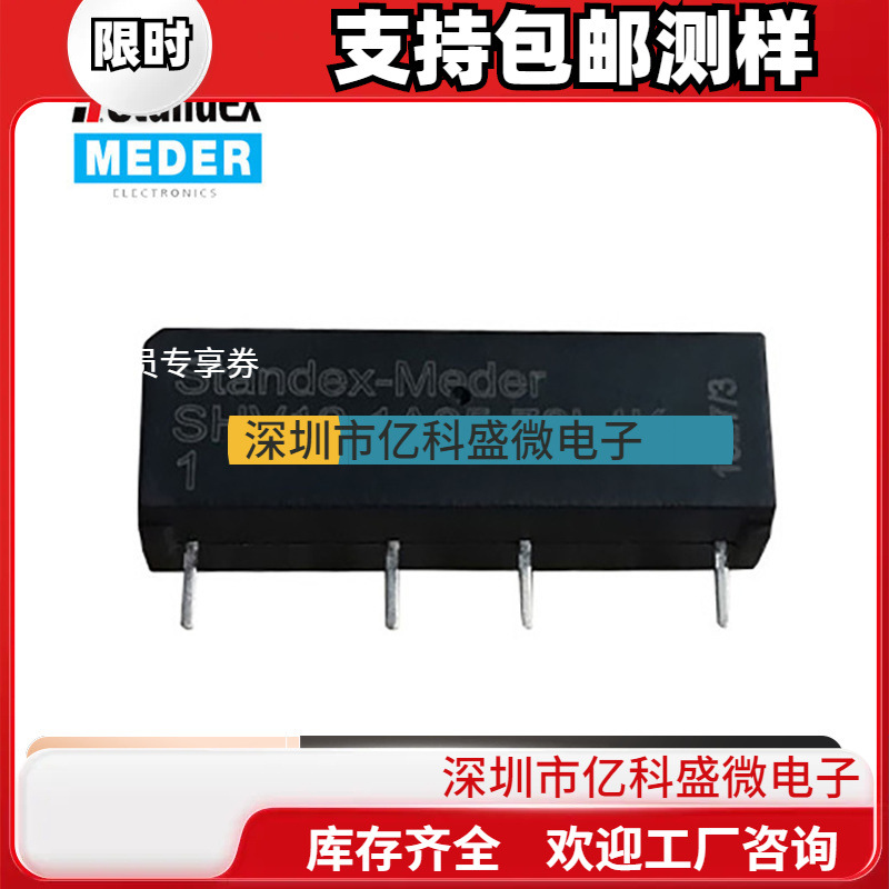STANDEX MEDER 高压干簧继电器 斯丹麦德SHV系 SHV12-1A85-78L4K