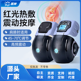 Medical Knee Pads, Leg Pads, Old Cold Leg Knee Massage Physiotherapy Device, Pain Artifact, Electric Heating, Warm Compress