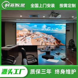 室内P1.86P1.53小间距全彩led显示屏会议室电子大屏幕工厂直销
