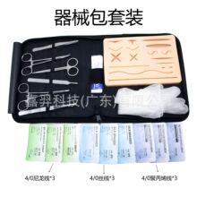 外科缝合练习器材包6个工具套装手术练习硅胶外贸缝合训练器械包