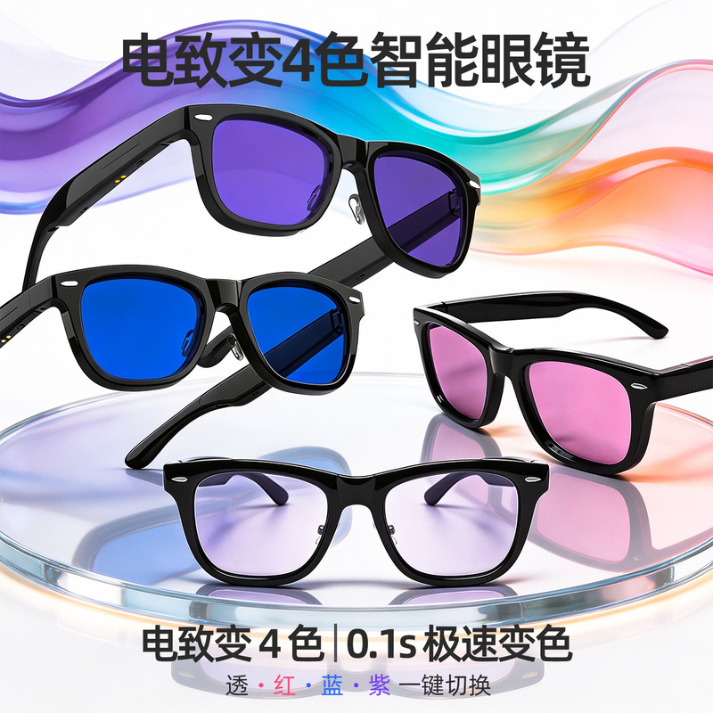 GV90pro photochromic glasses with four color modes, Bluetooth connectivity, and smart features, including music playback, call functionality, and AI translation