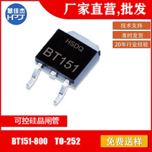 SɽBT151-800 TO-252ɿع.lȫԭbƷF؛HSDQԭS