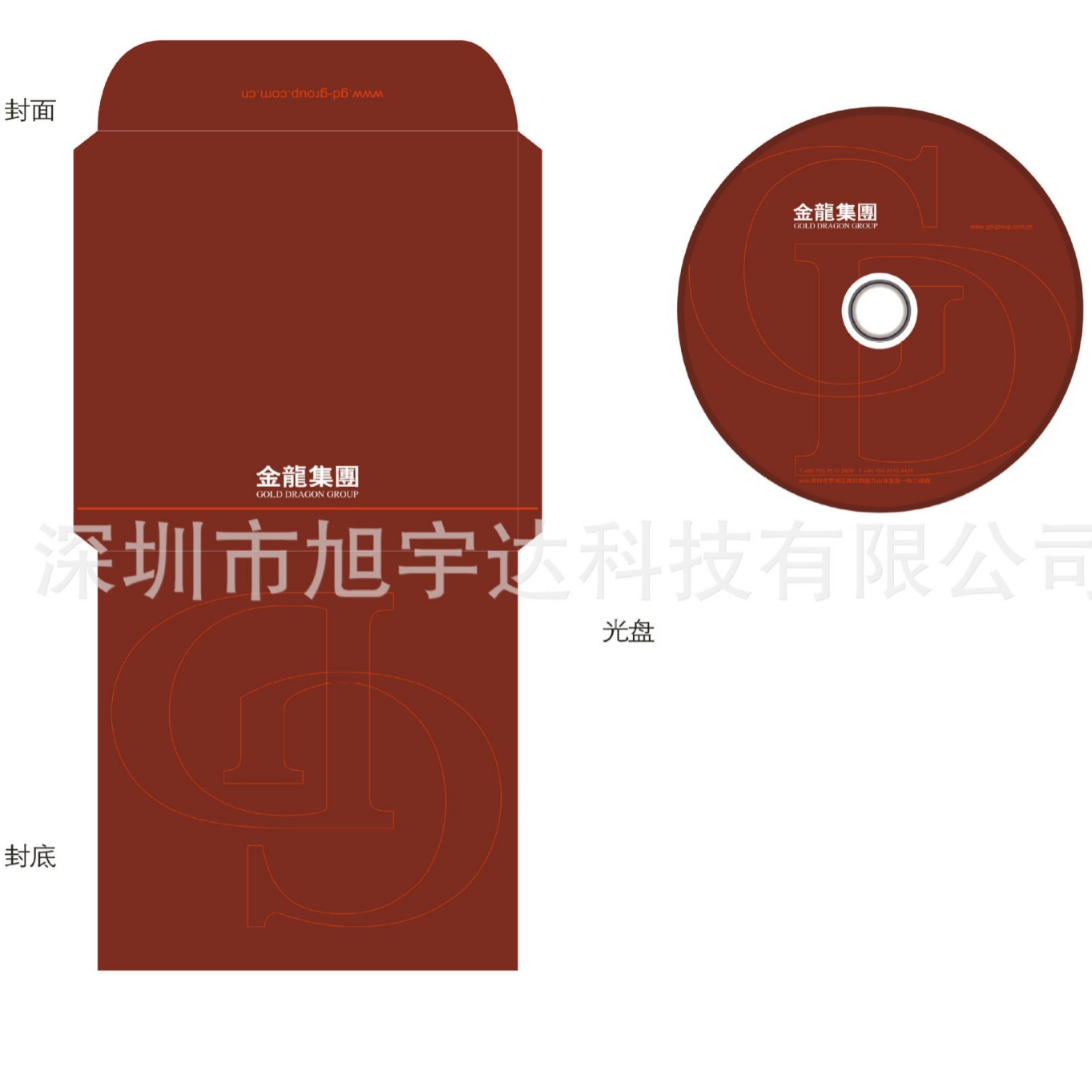 专业印刷铜版纸 白卡纸 特种纸 光盘袋子设计印刷制作
