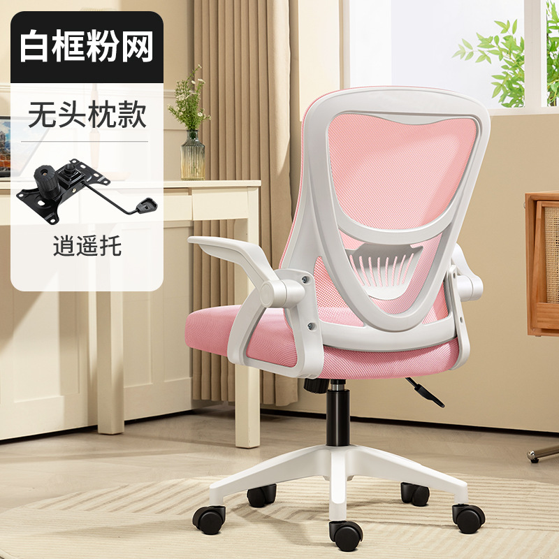 화이트 프레임 파우더 그물 무료 및 무제한 지원 (머리 받침 없음)