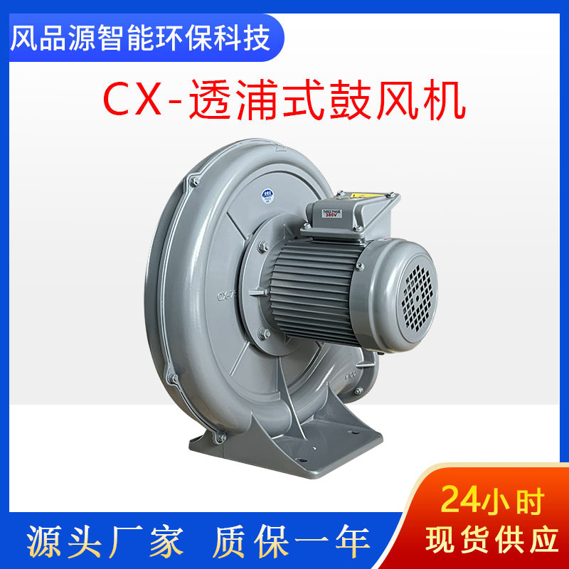 现货供应CX-100透浦式中压鼓风机 电路板印刷中压风机 铝合金风机