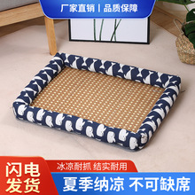 宠物冰垫凉席四季通用狗窝垫子防滑耐磨亚麻方形狗窝藤编垫批发