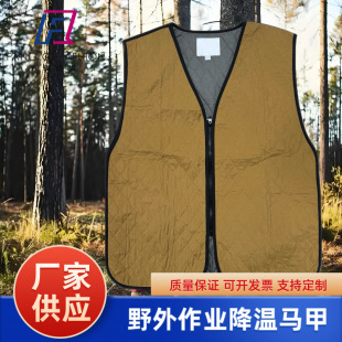 Outdoor Work Logging Forest High-Temperature Operation Environmental Protection Color Sun Protection Cooling Vest Cooling Sunshade