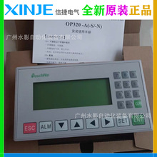 ԭ�b OP320-A-S �Ž��ı��@ʾ�� 20�������I 3.7�� ȫ�� ��Ʒ