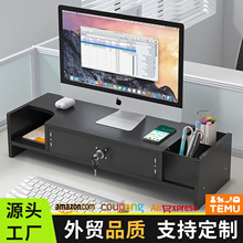 电脑显示器增高架带锁抽屉办公室桌面收纳架工位台式显示屏置物架