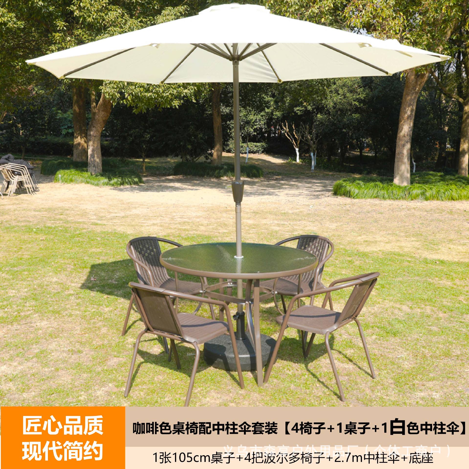 황백색 중기우산 + 보르도 테이블과 의자