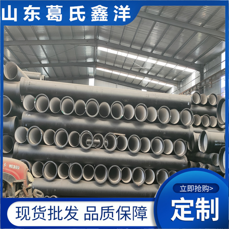 安康球墨铸铁供水管 排污管 球墨铸铁管件现货价格
