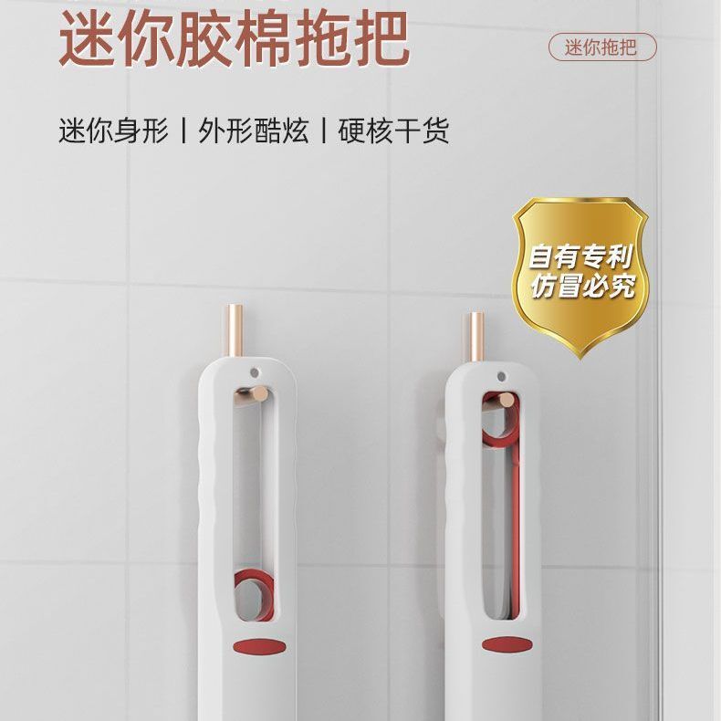 Household Kitchen Lazy Mini Mop, Sponge Mop for Glass, Hands-Free Washing, Water Scraping Sponge, Absorbent Cotton Head