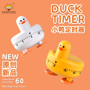 Timer Kitchen Creative Simple Cute Duck Mechanical Cooking Student Learning Wholesale Timer Factory Promotion