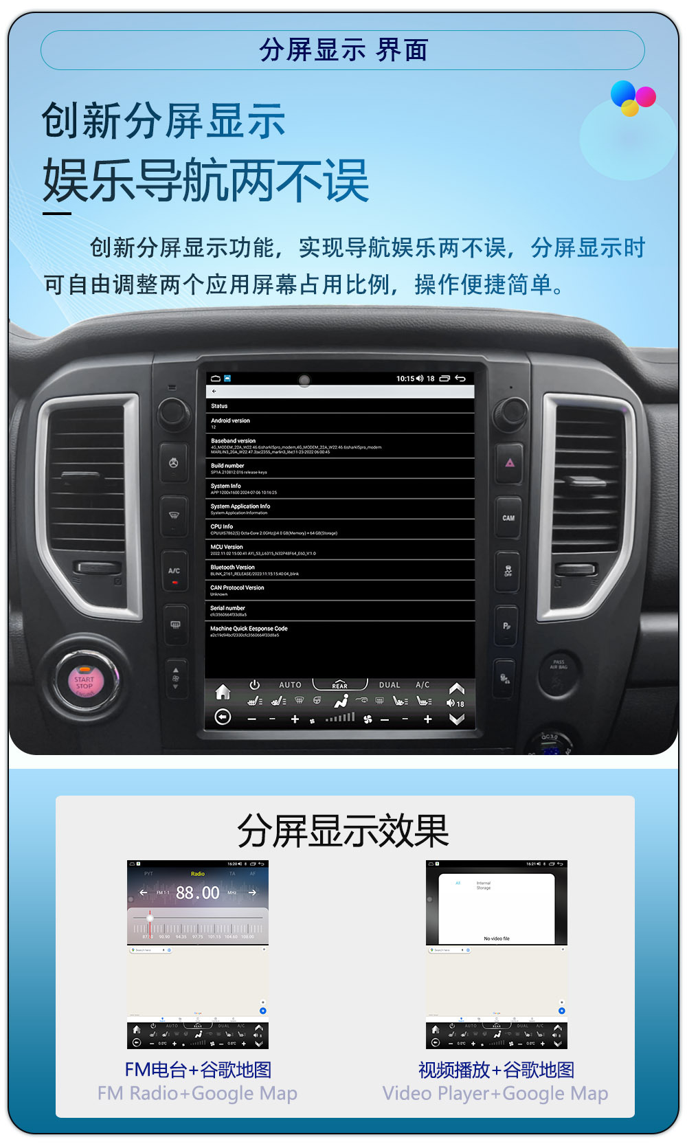 Suitable for 2016-2019 Nissan Titan Modified Central Control Large Vertical Screen Navigation All-In-One Device