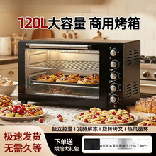 电烤箱120升大容量商用烤箱热风炉多层烘焙家用烘干发酵电烤箱