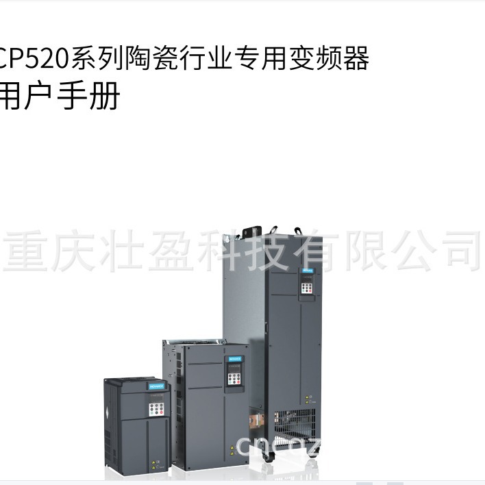 汇川CP520T0.4G/0.7PB陶瓷行业变频器CP520T5.5G/7.5PB