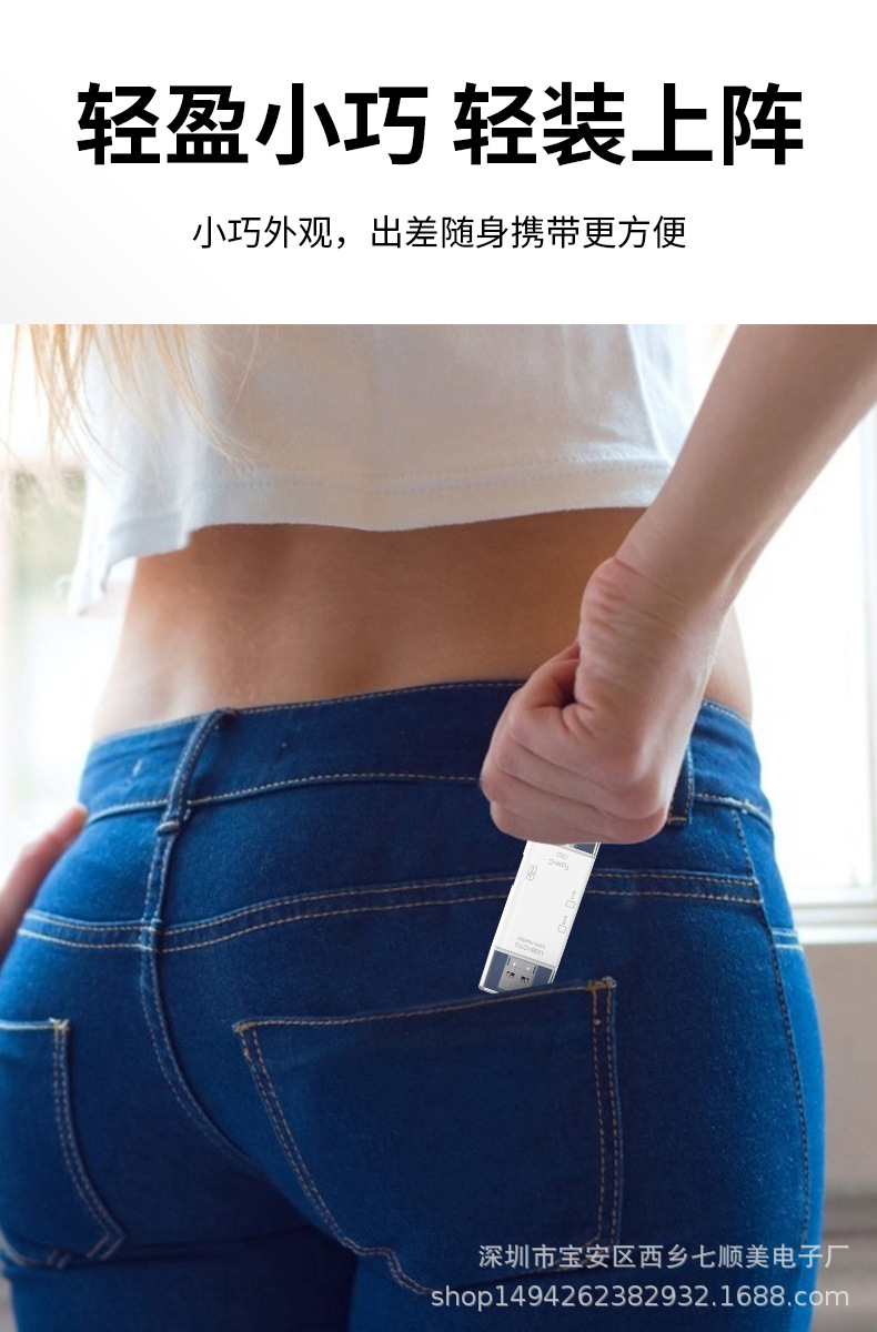 六合一读卡器_12