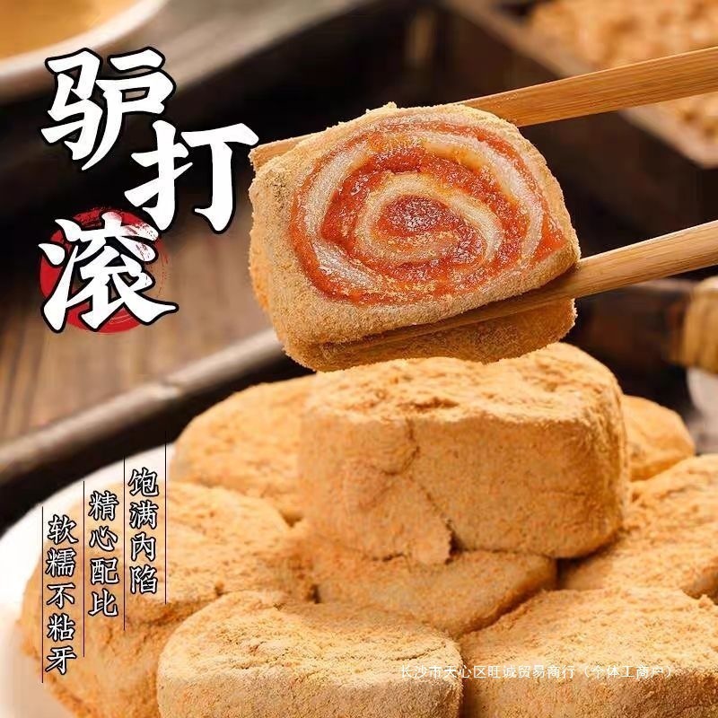 【大盒装450g】正宗东北老式驴打滚传统糕点糍粑解馋零食糯叽叽|undefined