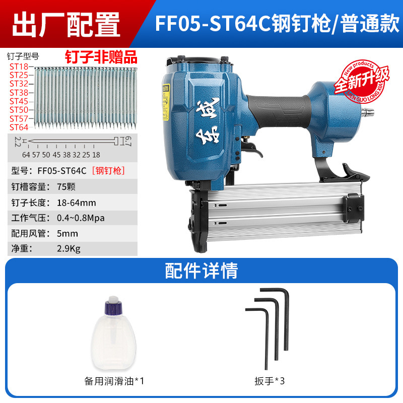 东成气钉枪F30T50直钉枪ST64钢钉枪排钉枪码钉枪木工装修气动工具|undefined