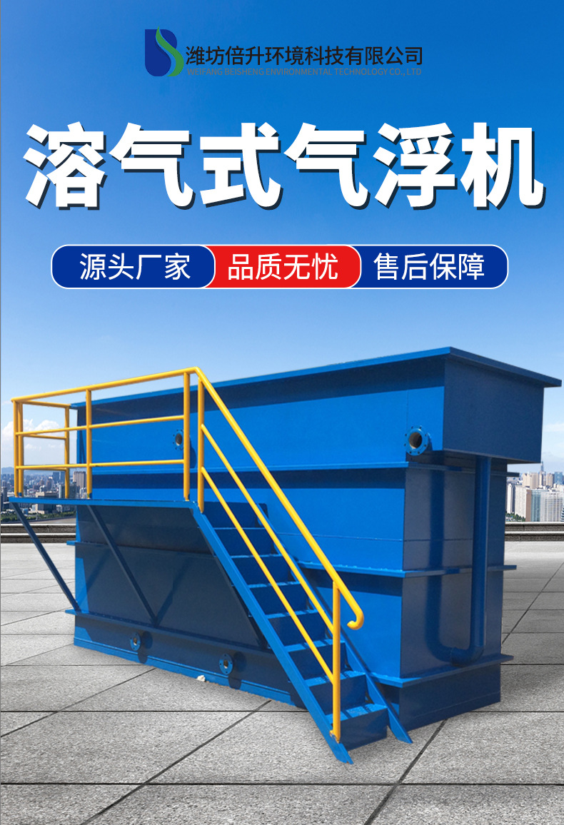 溶气式气浮机_01.jpg
